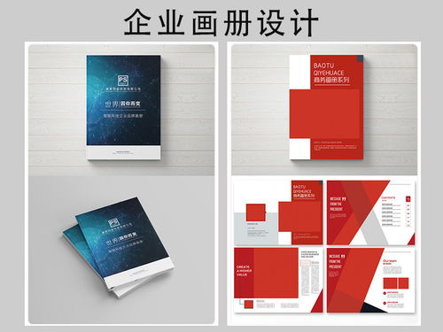 從化區專業畫冊設計公司 上門外包與多圖設計一站式解決方案