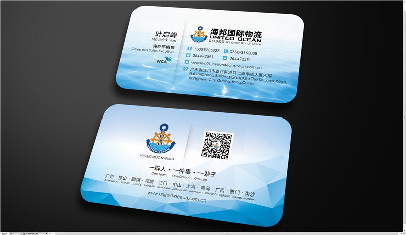 物流專業(yè)名片設(shè)計(jì)簡(jiǎn)析 圖片下載與模板推薦